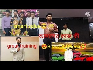 smart value kya hai / Biswajit Ghosh training / আমাদের কাজ কী.