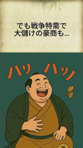 商人にとっての幕末とは？（〇〇にとっての幕末とは？シリーズ）#幕末インサイト#幕末#歴史解説#商人#江戸末期#歴史好き#歴史ショート#日本史