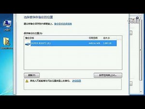 第四章 文件及文件夹的操作 第十一讲 文件及文件夹的安全之备份 标清