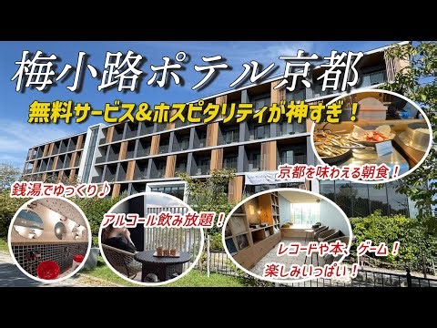 [Woman's Solo Stay] All-you-can-drink alcohol! Free service and amazing hospitality! A must-visit...