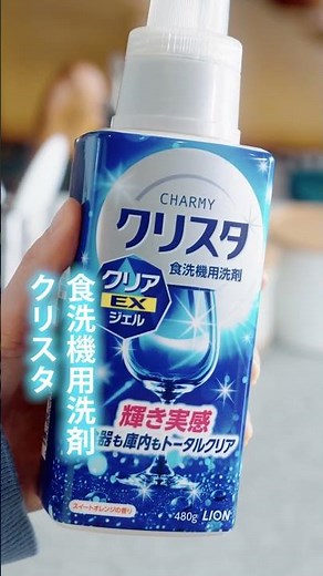 CHARMYクリスタ クリアEXジェル 縦型動画「ギトギト油」篇/ライオン