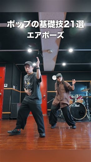 21 Basic Pop Dance Moves! Perfect for practicing during the New Year holidays!