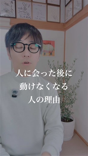 人に会った後の心と体のリセット法