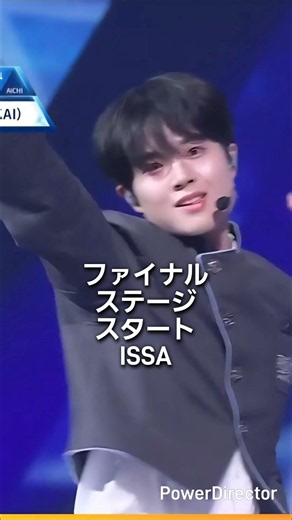 【柳谷伊冴】日プ新世界ファイナルプレイバック #柳谷伊冴 #issa #日プ新世界