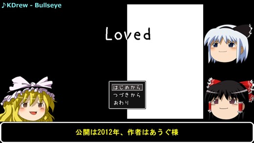 【単発ホラー雑談実況】ゆっくりまりさの飯のタネ【Loved】