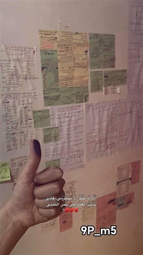 اللهم حقق حلم كل طالب سادس #اشترك_بل_قناة_وفعلو_الجرس_ليصلكم_كل_جديد