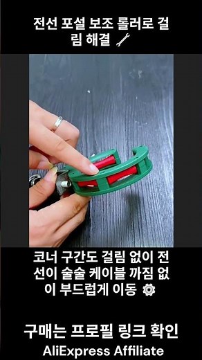 전선 포설 걸림 해결 케이블 트레이 롤러 가이드