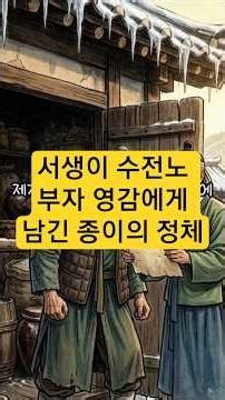 마음의 빗장을 푸는 법 #한국이야기#한국야담#조상의지혜#감동적인이야기#마음을 여는법#삶의 의미