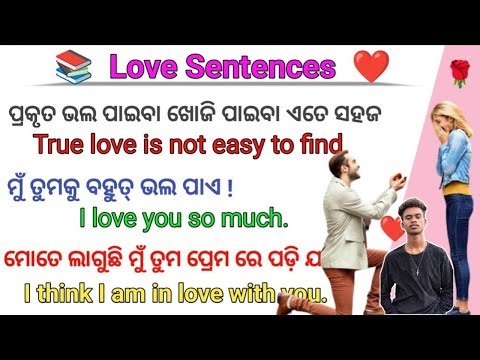 How to Learn English fro Zero / English speaking practice !! In odia ....