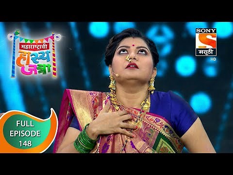 Maharashtrachi Hasya Jatra - महाराष्ट्राची हास्य जत्रा - Ep - 148 - Full Episode - 18th May, 2021