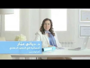 Aptamil Psy youtube Arabic