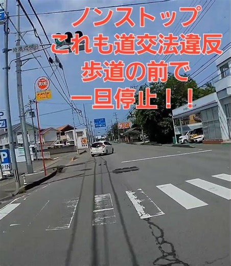 【交通教育】こうゆう暴走をするから事故を起こすんやよ…何も来てなくても一時停止する癖をつけようか？😞 #shorts#止まらない県民達#一時停止無視#一旦停止無視#交通マナー向上