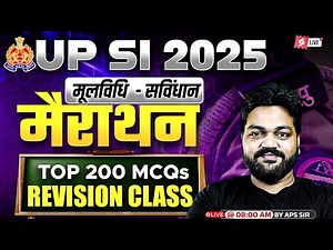 UPSI GK GS Marathon Class | UPSI 2025 GK GS + Samvidhan + Moolvidhi Marathon | by APS Sir | Testbook