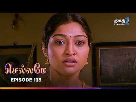 Chellame | Episode 135 | செல்லமே | Thanthi One | 30th September 2024