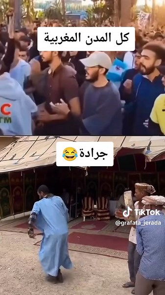 استكشاف مدننا المغربية: جرادة وجدة والقنفودة