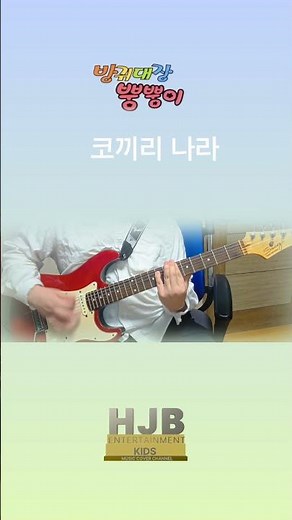 방귀대장 뿡뿡이-코끼리나라