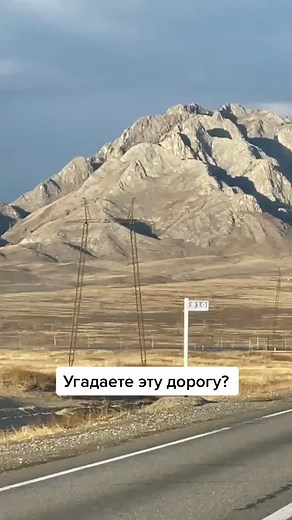 Какие горы ⛰😍 #горы #тыва #рекирекомендации #тыватикток