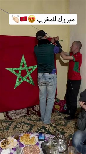 الف مبروك الفوز للمغرب والتاهل الى نصف النهائي تابعنا المباراة عن طريق الاتصال كانت اجمل اجواء اتابع فيها مباراة كرة قدم من عمق الجبال وسط بيت الطين و الضيافة المغربية 😍🇸🇦🇲🇦👏🏻 #خالد_العليان #رشيد_مربي_الدجاج #السعودية #المغرب