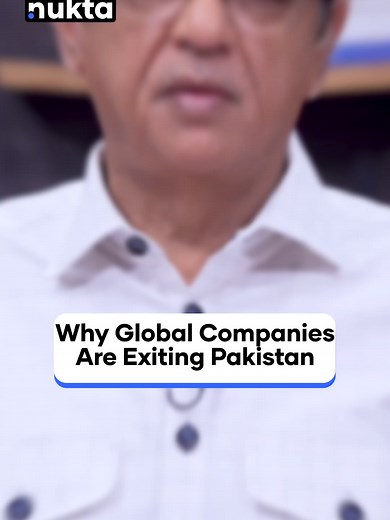 Pakistan's Economic Crisis: Multinational Exits Explained