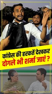 557K views · 10K reactions | Public Opinion on Rahul Gandhi: राहुल गांधी की सोच दोगली है #rahulgandhi #publicopinion #operationsindoor #indianarmy #indiapakistanwar | Bharat Bulletin | Facebook