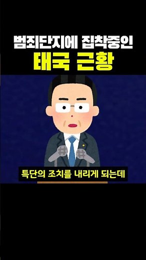 범죄단지에 집착중인 태국 근황