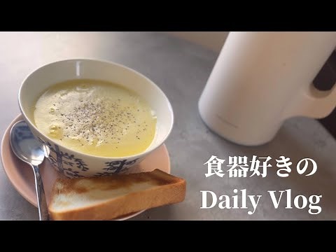 スープと器｜レコルト自動調理ポット、ポタージュ、ミートソース