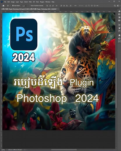 Instalar Nik Collection en Photoshop 2024