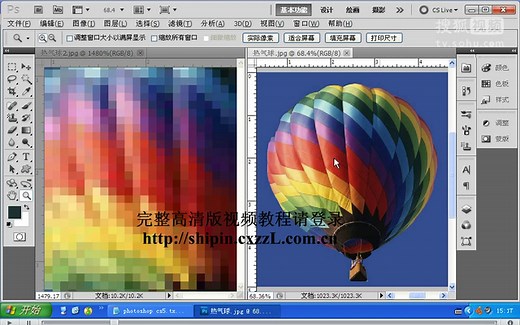 photoshop cs3教程视频 (2)