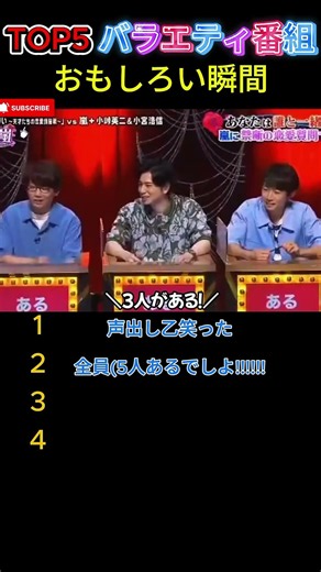 日本のバラエティ番组爆笑シーンTOP5 ランキング #巴拉埃蒂 #爆笑シーン #お笑い名场
