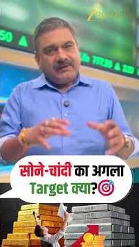 Gold at Life High, Silver Hits ₹2 Lakh: Is This the Top or More Rally Ahead?