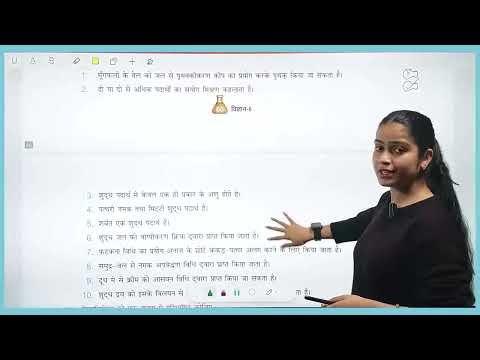 Science Class 6 | Chapter 8 – Exercise Solution