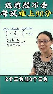 I can't solve this problem; it's hard to get over 90 on the exam. Does anyone have other solution...