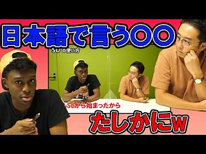 Soの意味、実は日本語で言う〇〇と同じ！？【切り抜き】【矢作とアイクの英会話】