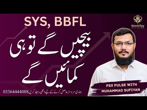 How to trade? | PSX Pulse