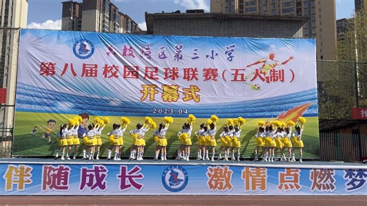 小学啦啦操《wosawosa 》 简单易排