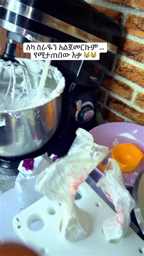 Innovative Ethiopian Cake Washing Machine