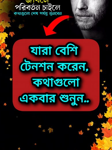 ৫টি কথা যা টেনশনের সময় মনে রাখতে হবে