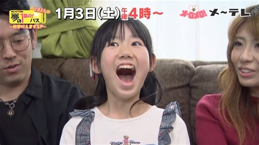 真飛 聖 on Instagram: "お知らせです📺 明日 1月3日 (土)午後４時から メ〜テレで放送の 愛知トヨタ90周年『夢の1DAYパス』〜初夢叶えますSP〜2026 に、出演させていただきます📺 夢の職業に憧れるドリーマーに、 そのお仕事を1日体験できる〝パス〟を渡し、〝夢を応援〟する番組 が、お正月に９０分スペシャル番組として 放送されます。 私は、『おせち料理を極める』夢を叶えにある場所へ・・・ とても温かく、優しく、丁寧に、教えていただきました✨ 毎年、毎年、お正月にいただく『おせち』 職人さんたちが、みなさんの事を考えて、思いを込めて 愛情をもって 作っている姿に 感動しましたし、いただく方も 感謝の気持ちをもって、美味しくいただかなくては、と 改めて感じた時間でした✨ 1日ではありましたが 本当に 貴重な体験をさせていただけたことに 心から 感謝しています✨ スタッフのみなさん、 そして、おせち料理を教えてくださったみなさん、 お忙しい中、お邪魔しました！ 本当に、本当に、ありがとうございました^ ^ とっても、美味しかったです！！