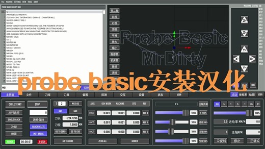linuxcnc probe basic界面安装汉化