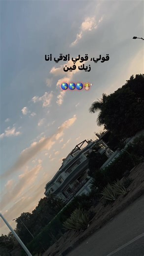 قولي أنا زيك فين! أغنية جديدة تعبر عن الحب