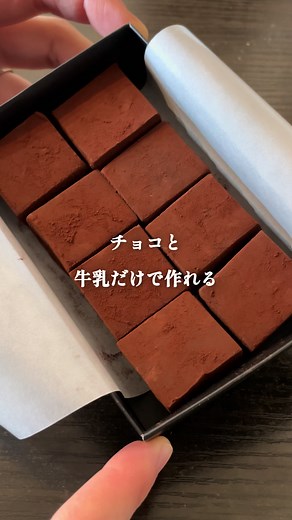 超簡単な生チョコレシピ！濃厚な口溶けを楽しもう