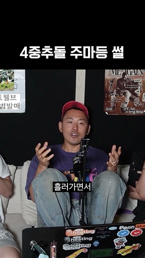 4중충돌 주마등 보고온 트웰브