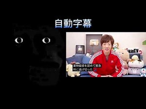 Mr.インクレディブルと見るヒカキンさんとセイキンさんの自動字幕 ♯Mr.インクレディブル
