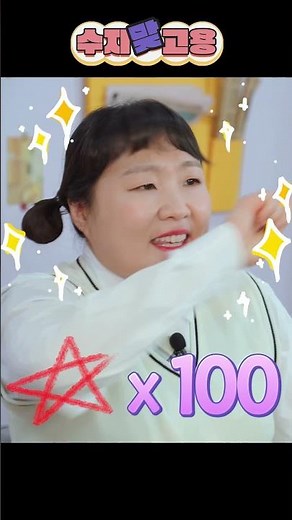☆모두들 주목☆ 수지와 함께 청년내일채움공제 확실히 알아보자고용!