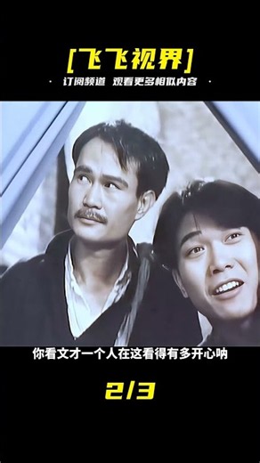 看一部少一部的林正英經典僵尸片《僵尸至尊》| 視頻含恐怖元素 #飛飛視界 #電影 #電影解說 #香港電影 #恐怖片