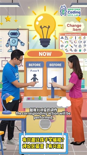 机器是怎么“看见”世界的？揭秘传感器 + 编程的秘密