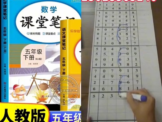 学霸都在用的五年级语数英笔记，人教版同步更高效