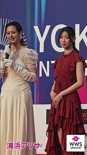 Arisa Urahama to appear at Yokohama International Film Festival 2026!