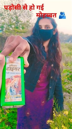 mere sathi jeevan sathi#ytshort