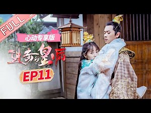 [Sparkle exclusive] "The Queen of Attack" EP11